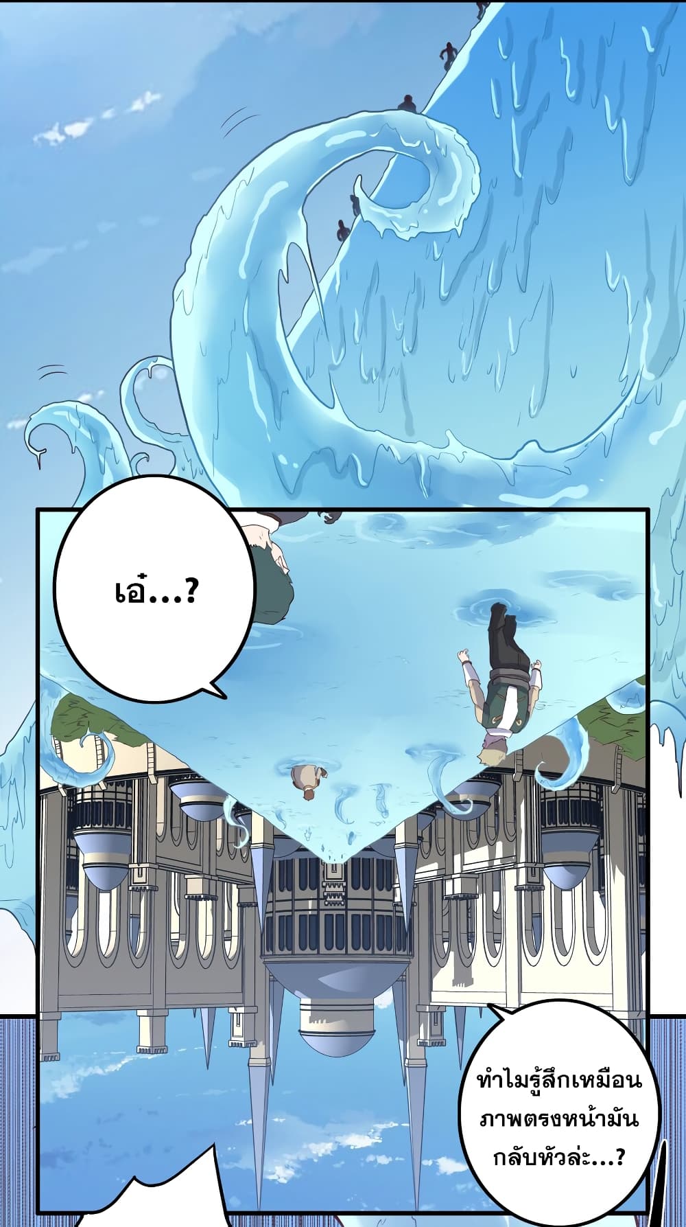 Training With The Demon King page 11