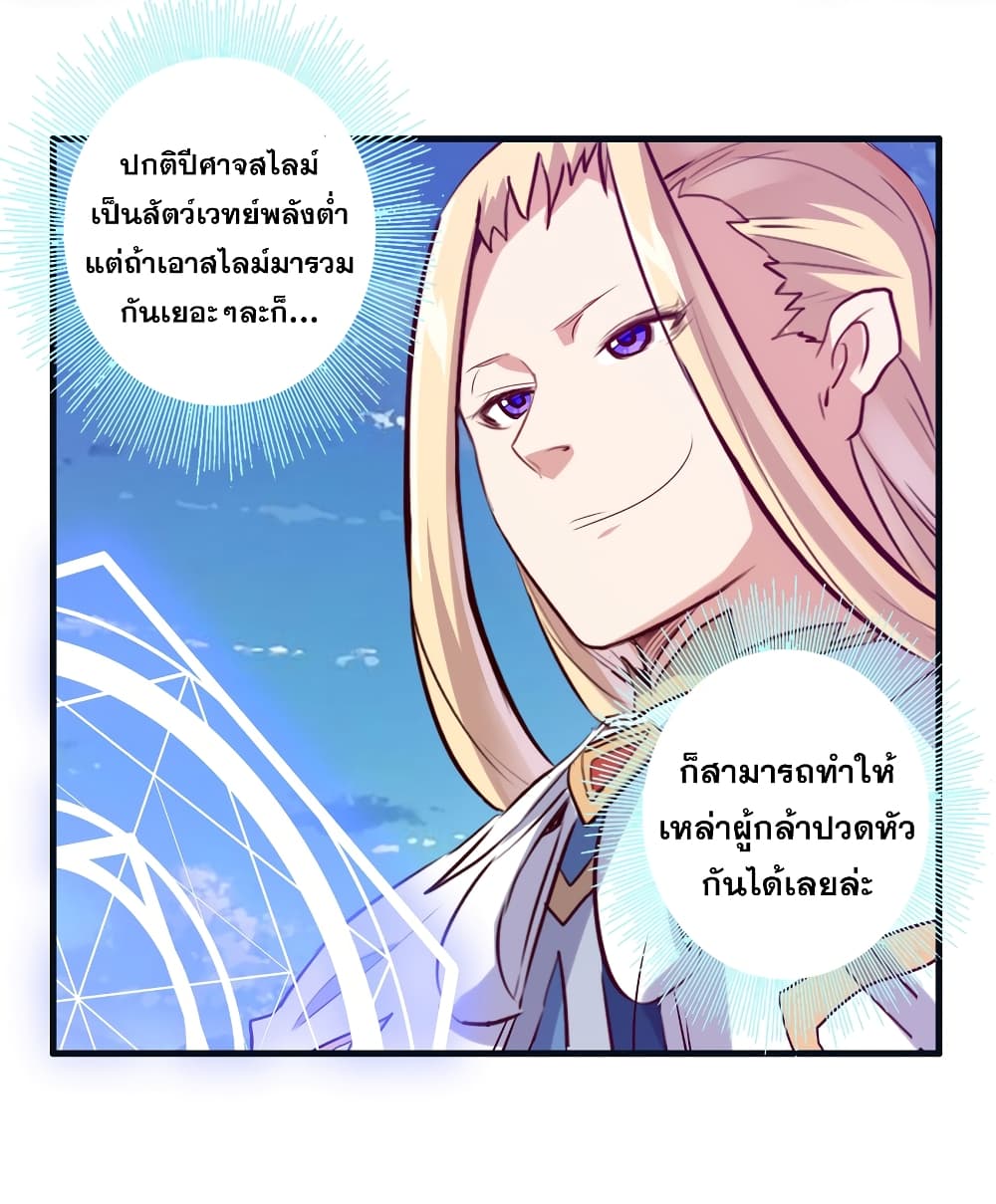 Training With The Demon King page 15