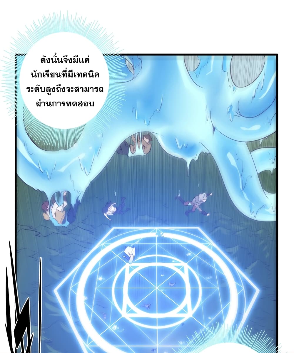 Training With The Demon King page 16