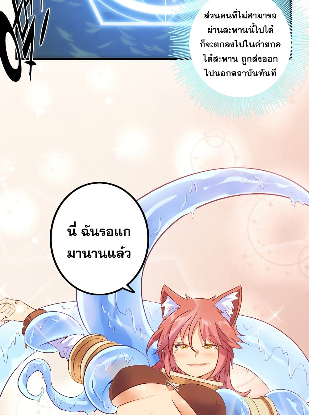 Training With The Demon King page 17