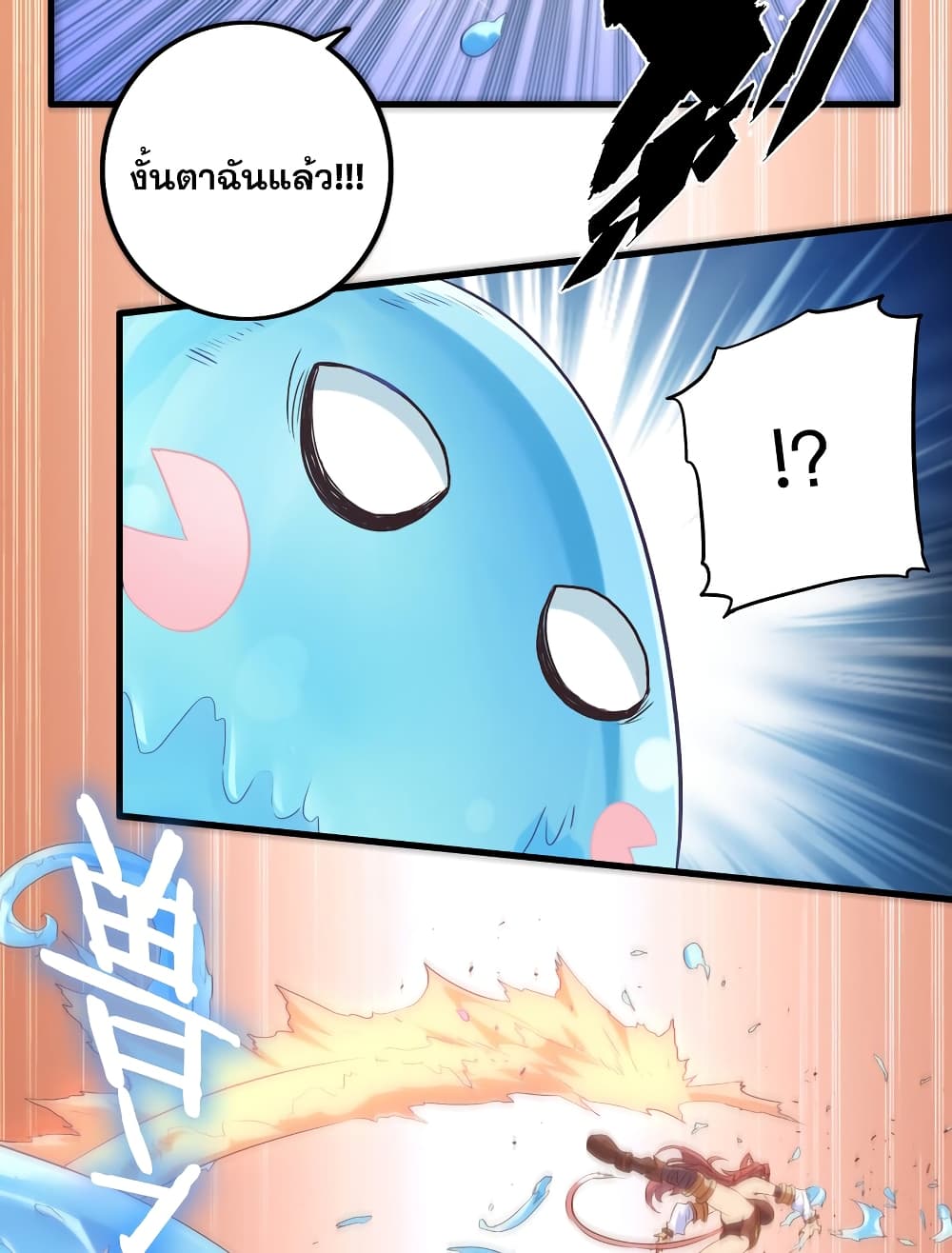 Training With The Demon King page 20