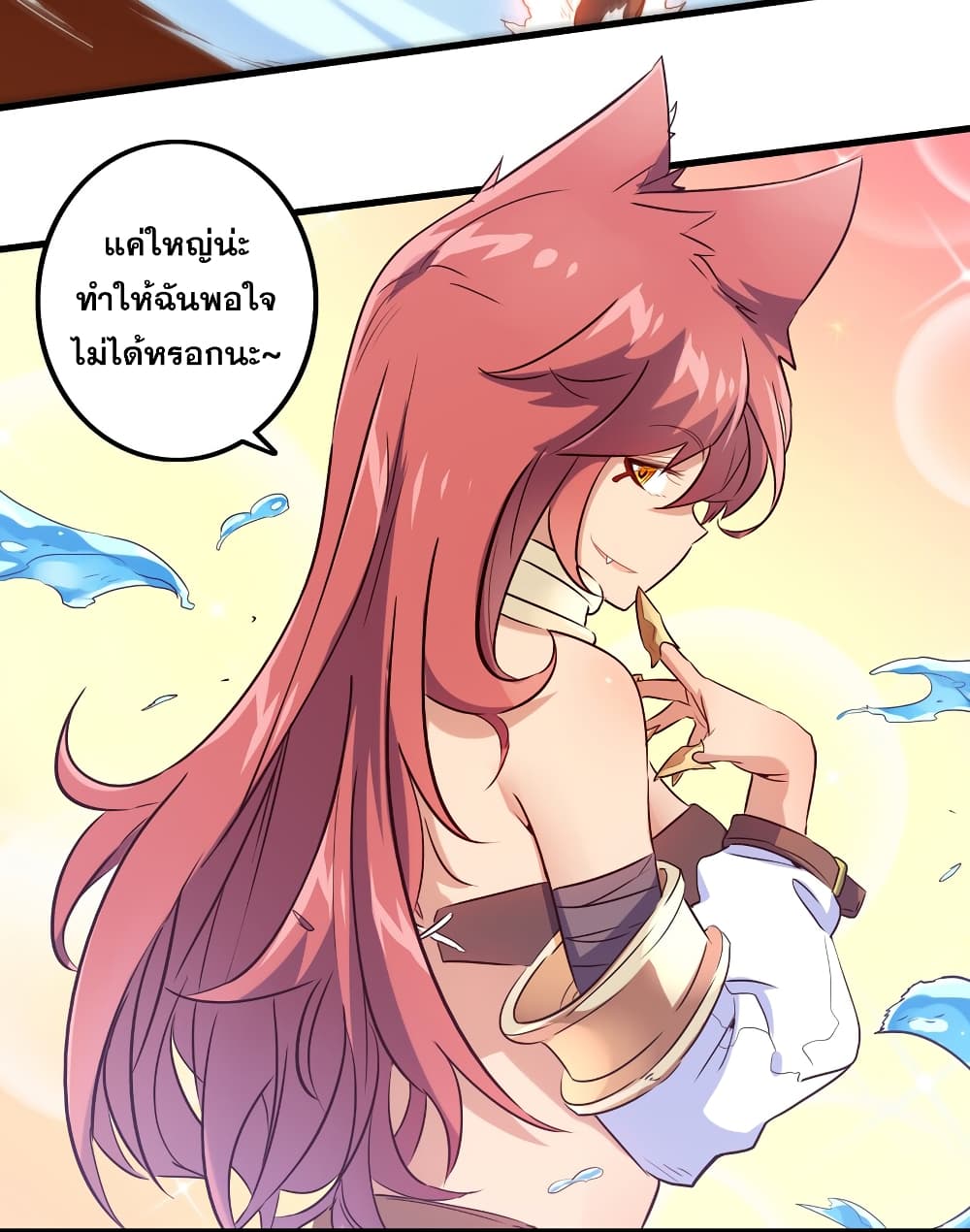 Training With The Demon King page 23