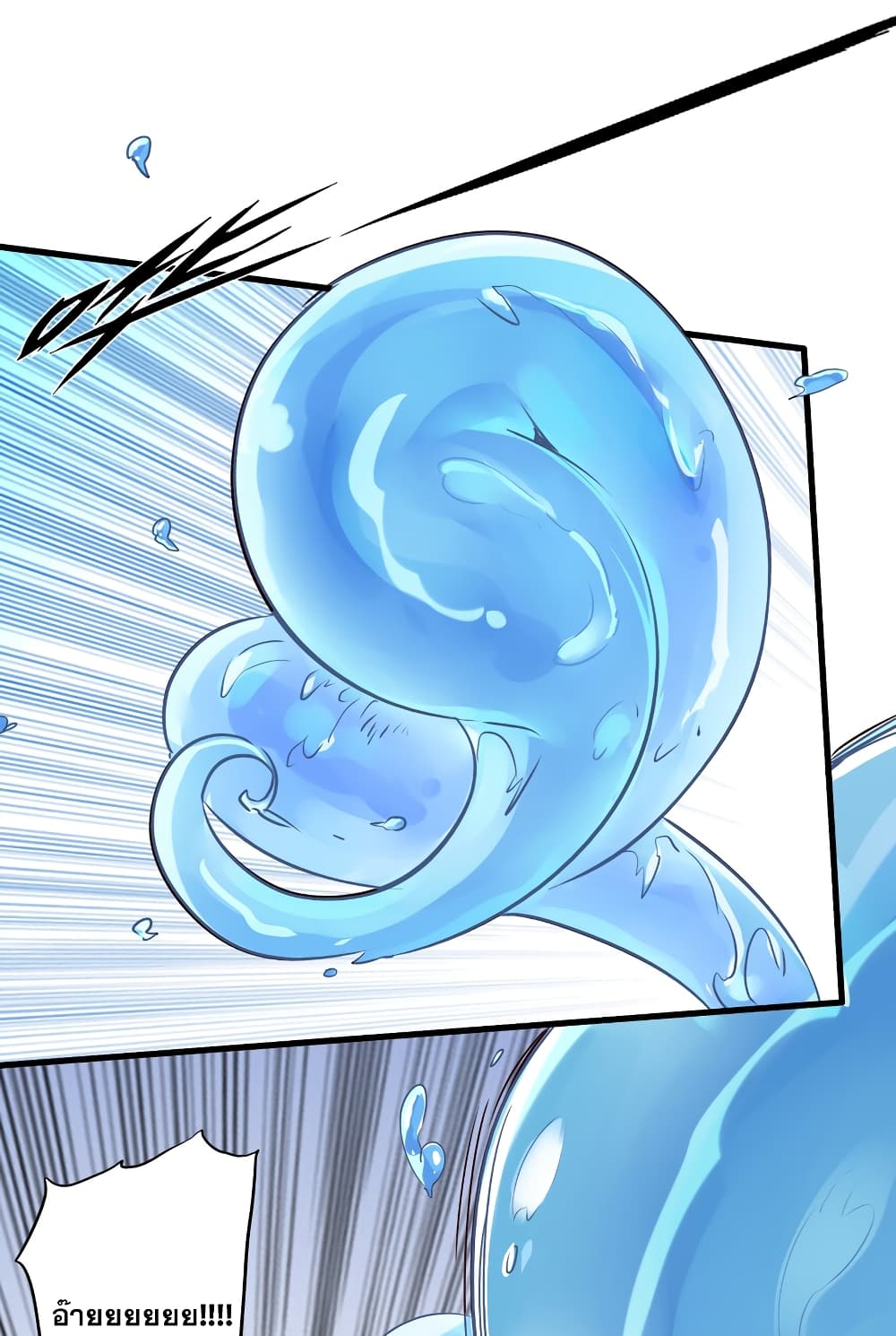 Training With The Demon King page 33