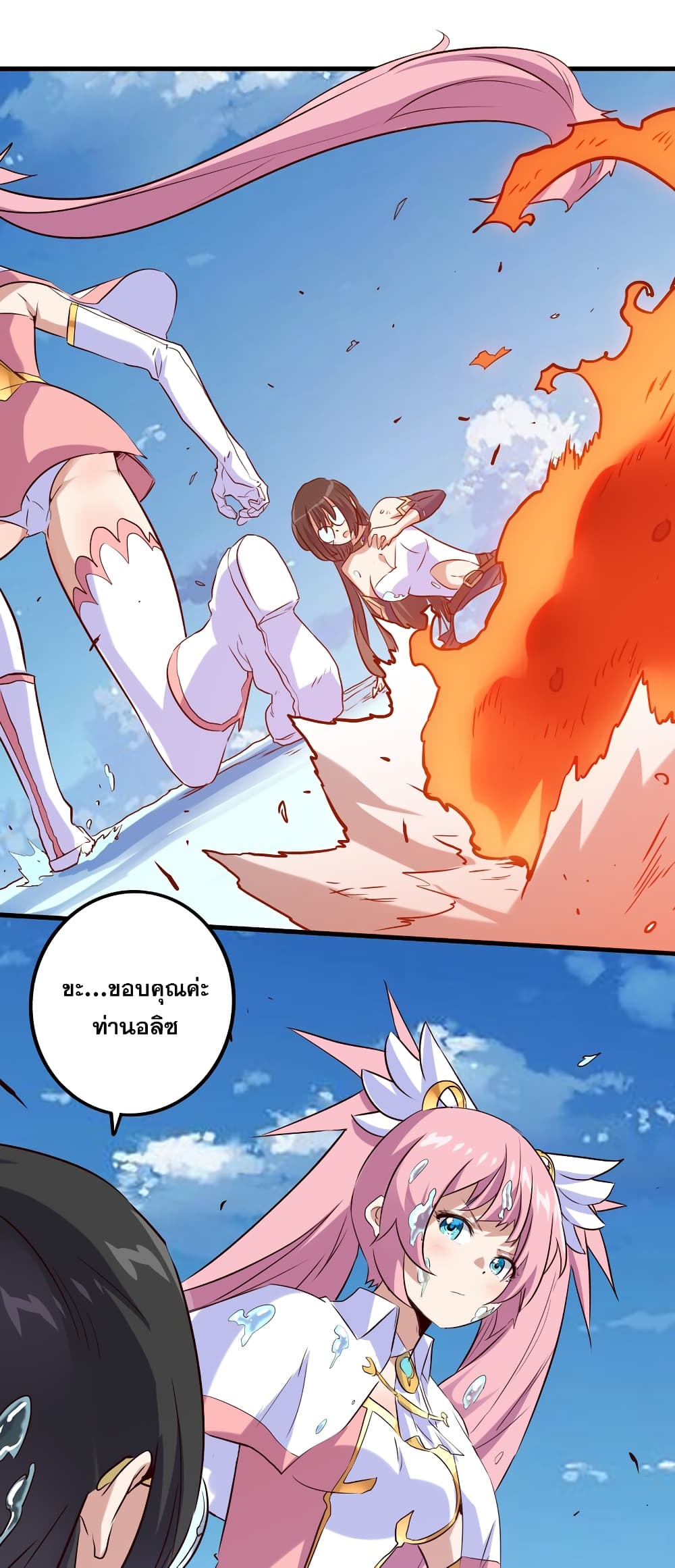 Training With The Demon King page 37