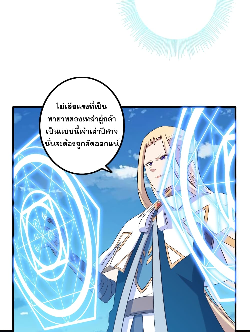 Training With The Demon King page 39