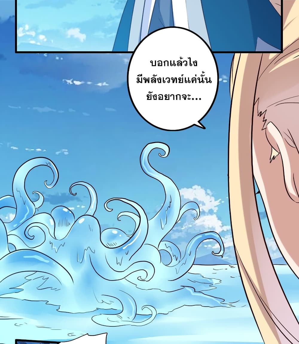 Training With The Demon King page 40