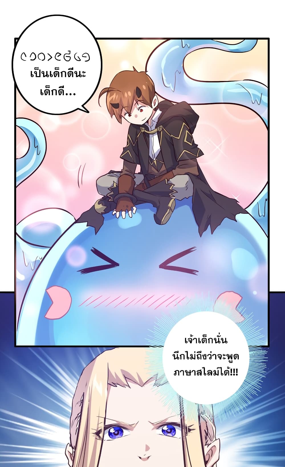Training With The Demon King page 43