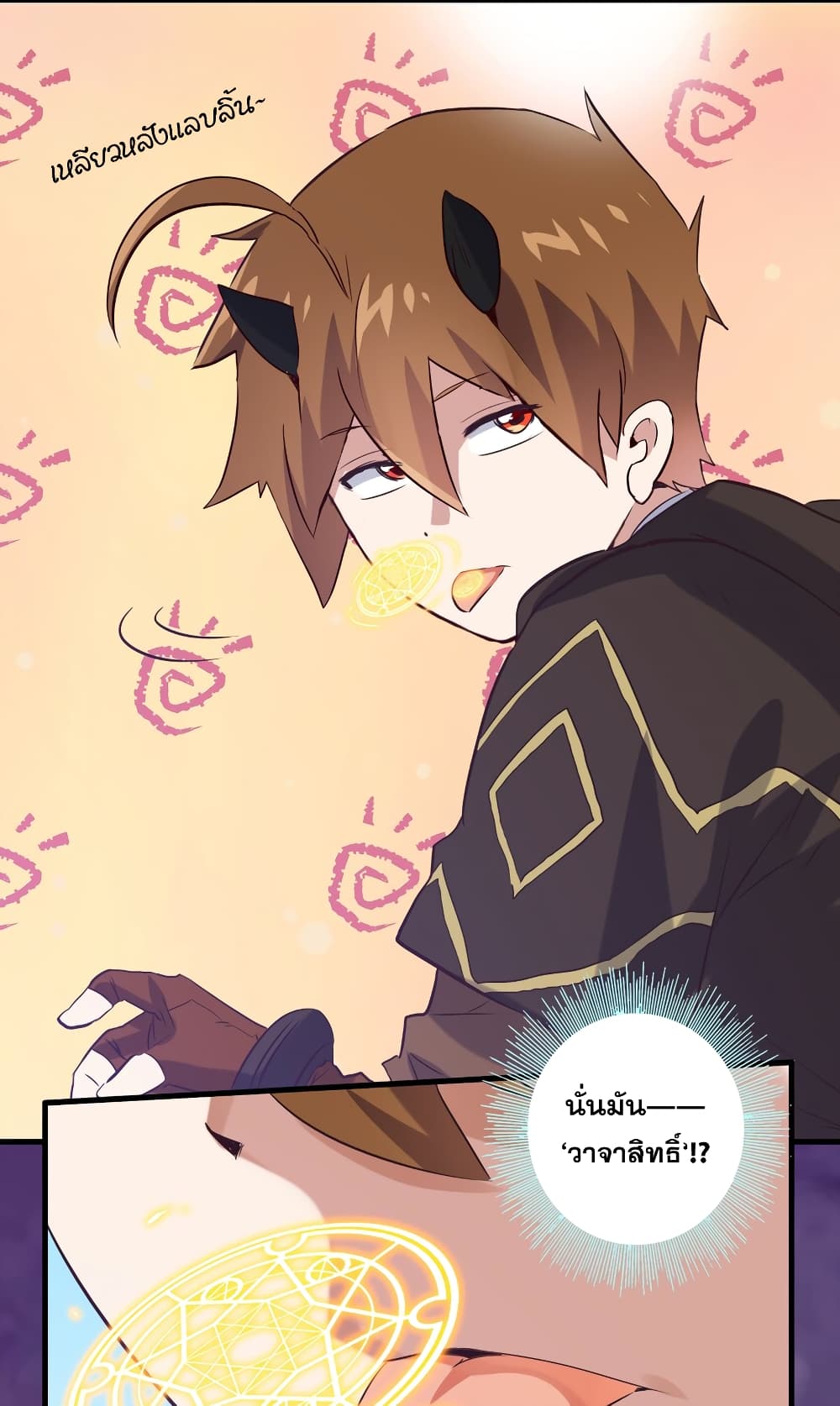Training With The Demon King page 45