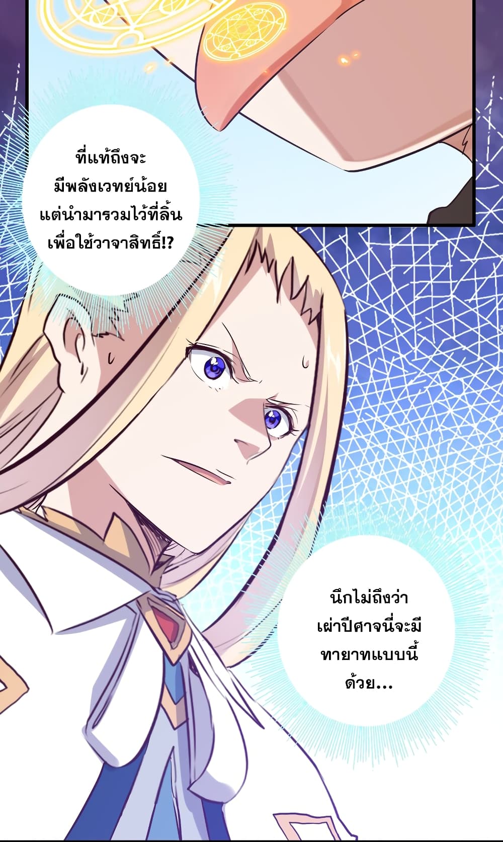 Training With The Demon King page 46