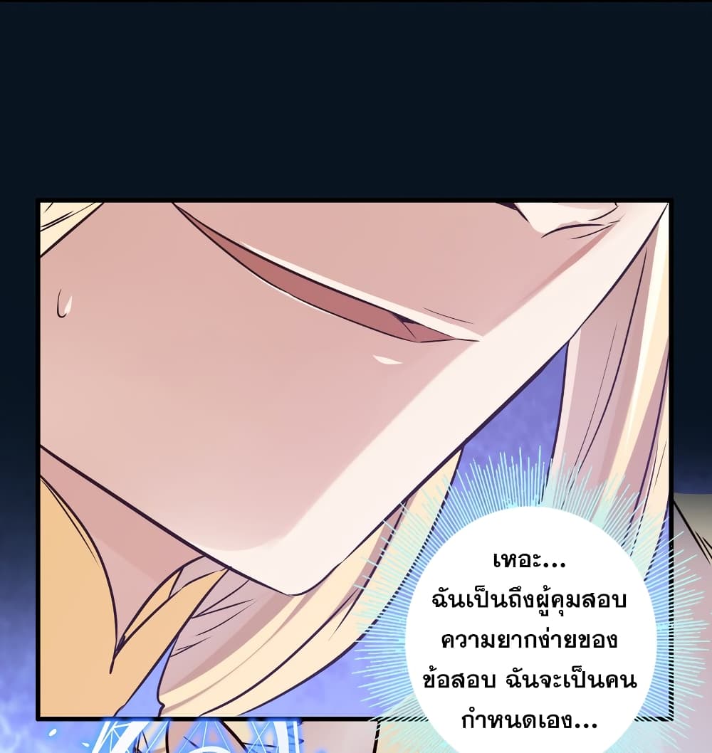 Training With The Demon King page 47