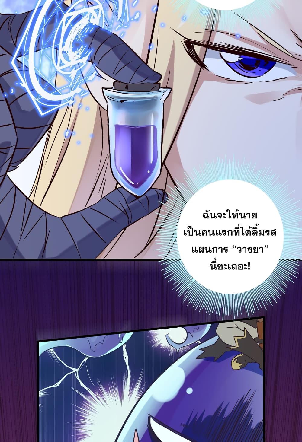 Training With The Demon King page 48