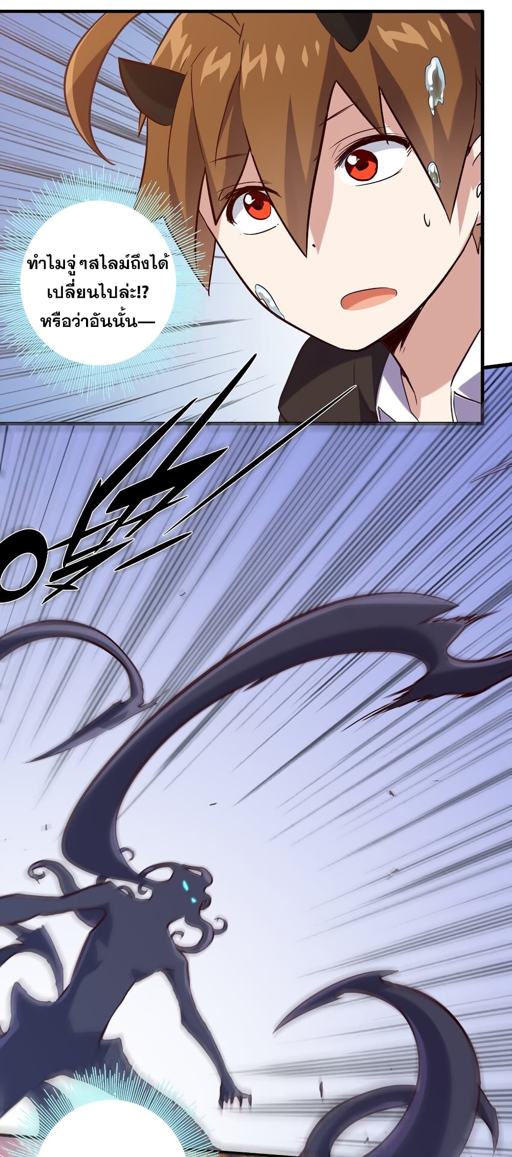 Training With The Demon King page 53