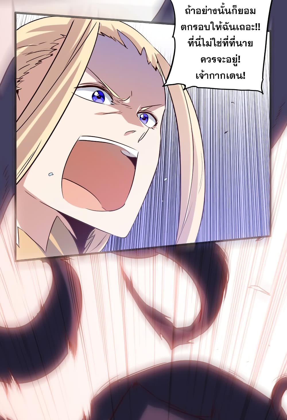 Training With The Demon King page 55