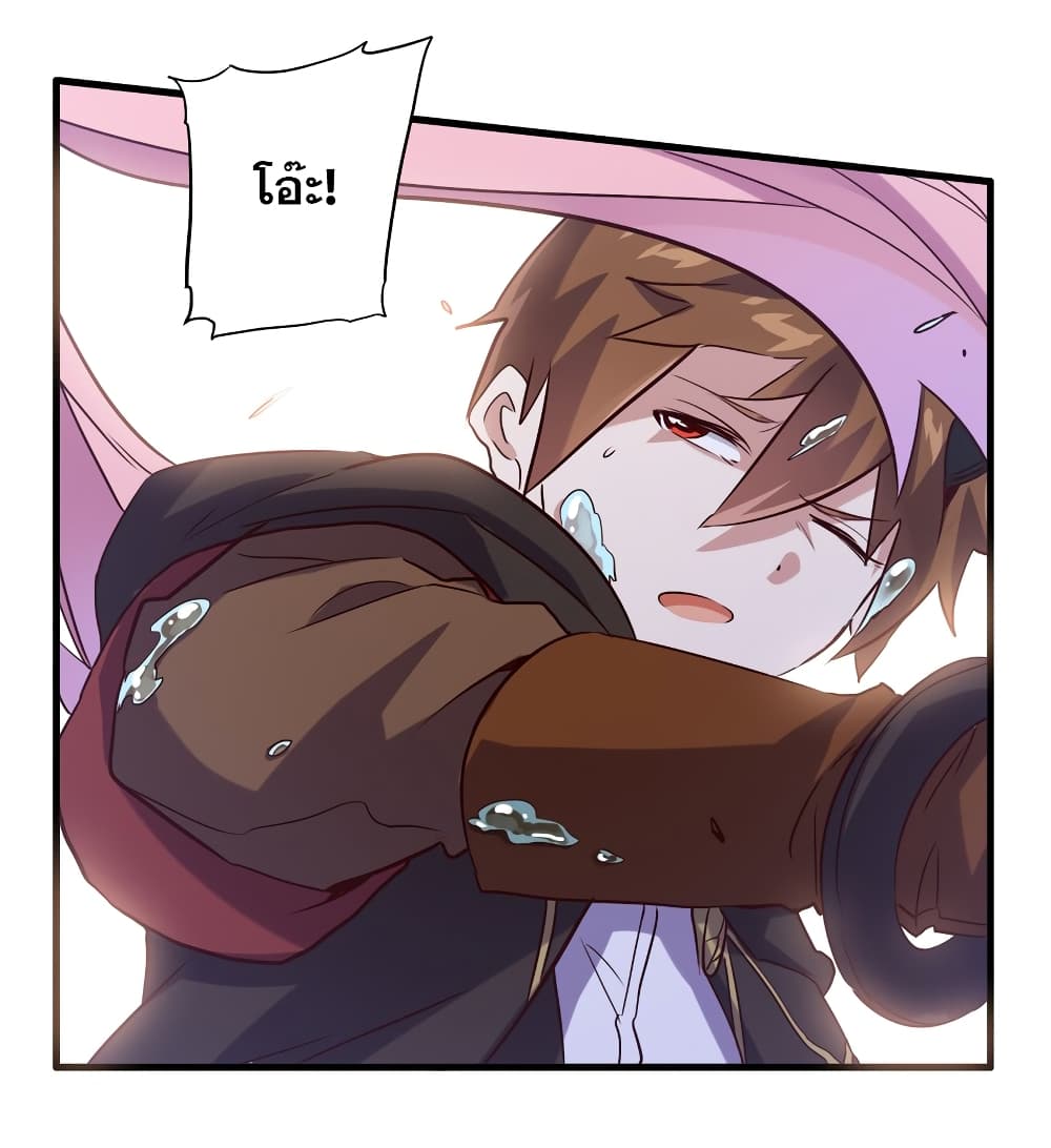 Training With The Demon King page 57