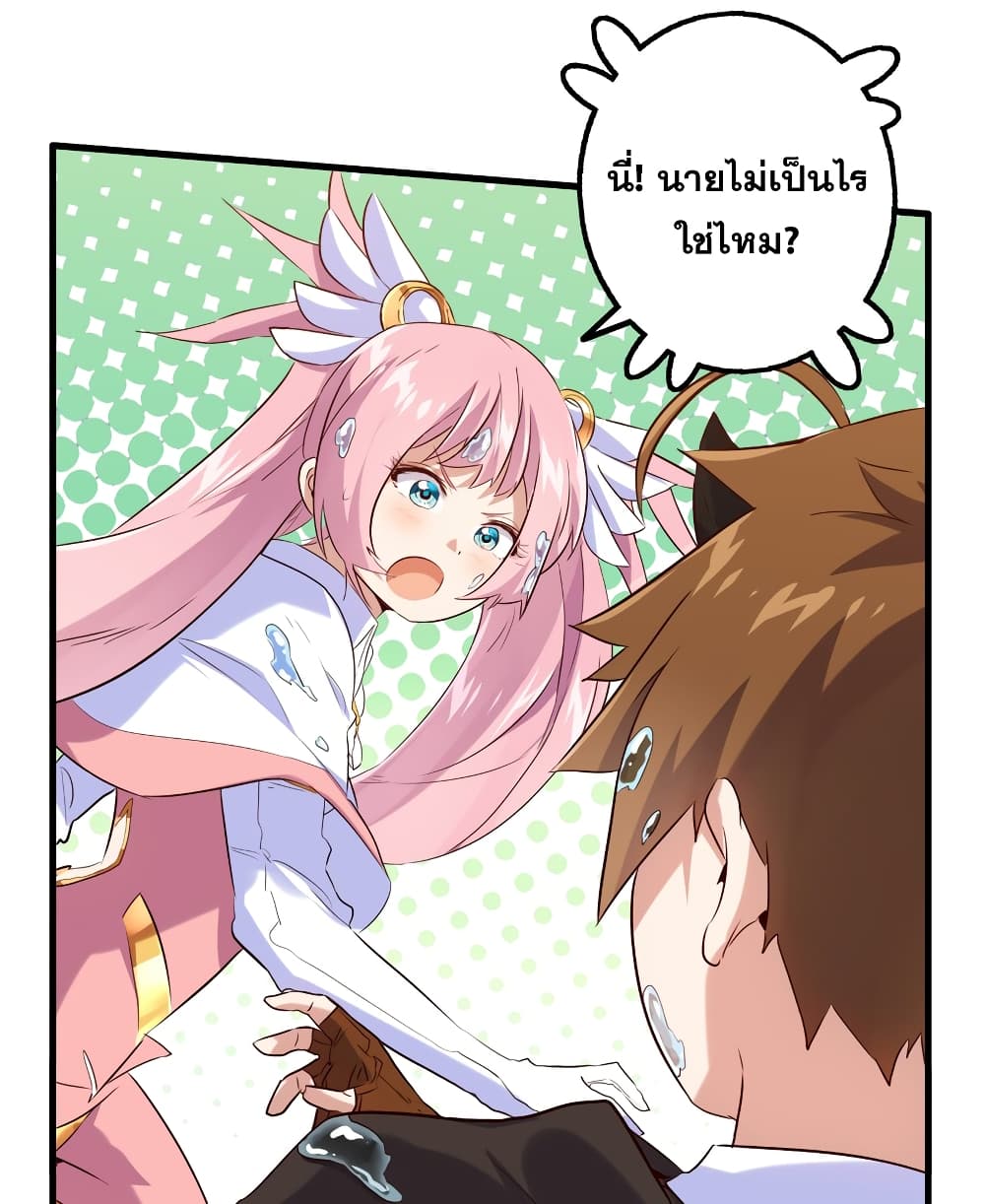 Training With The Demon King page 59