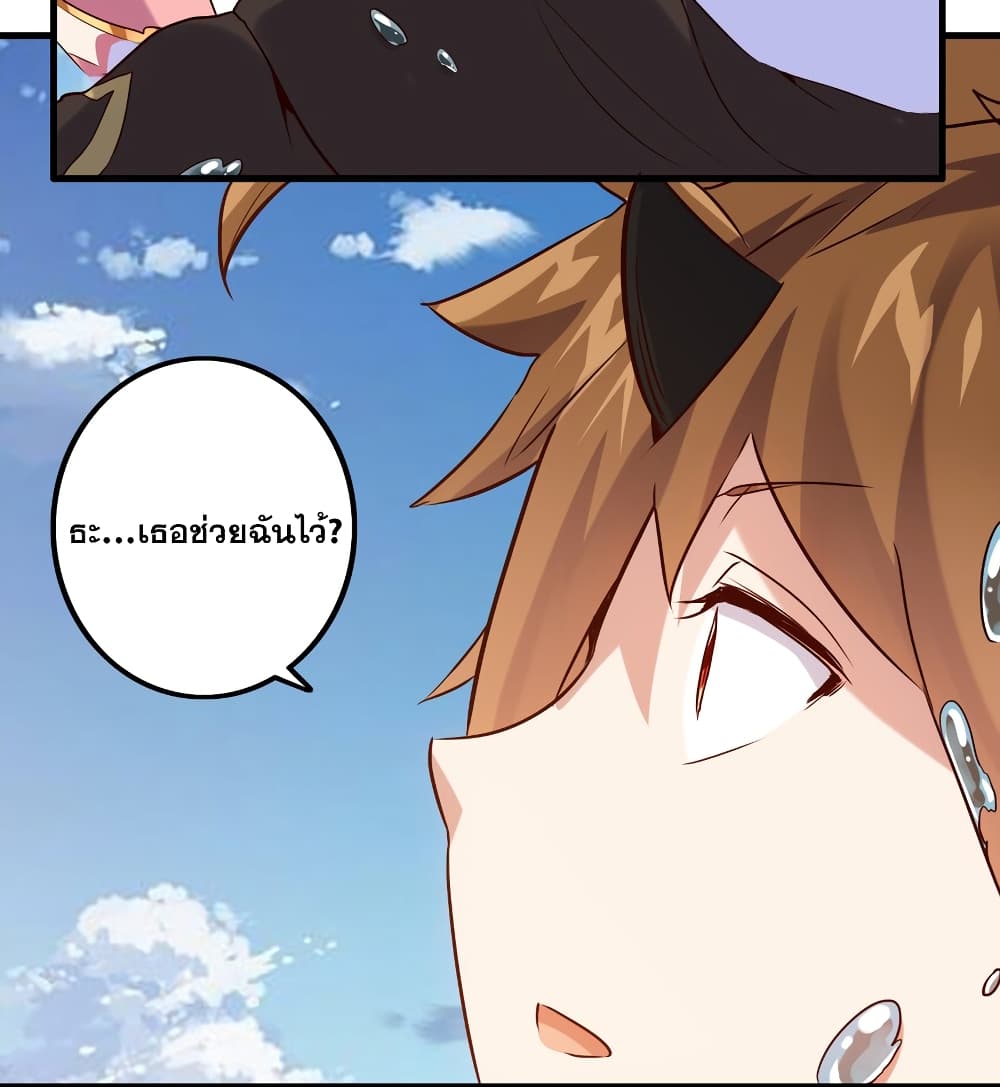 Training With The Demon King page 60
