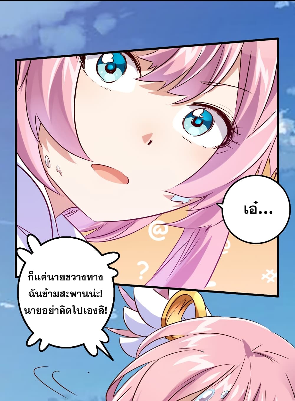 Training With The Demon King page 61