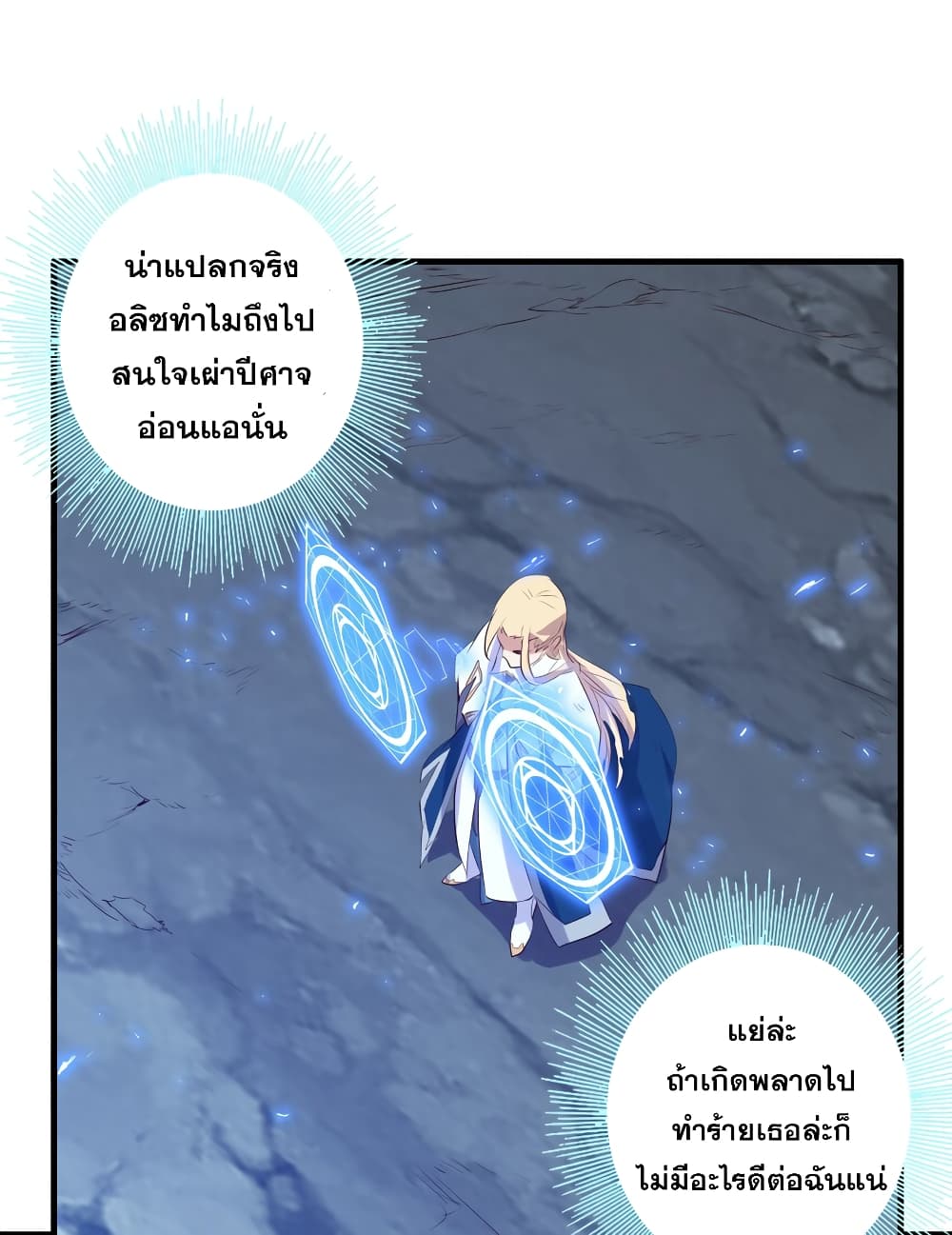 Training With The Demon King page 63