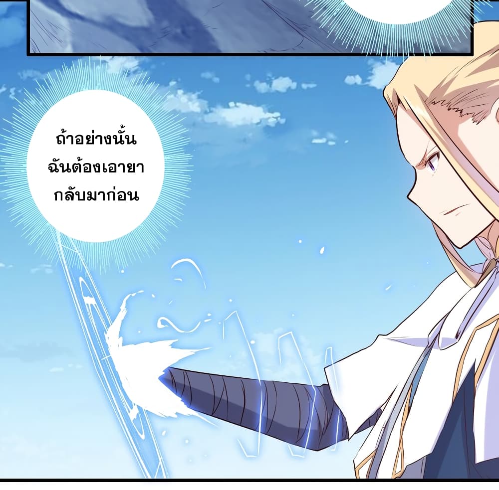 Training With The Demon King page 64