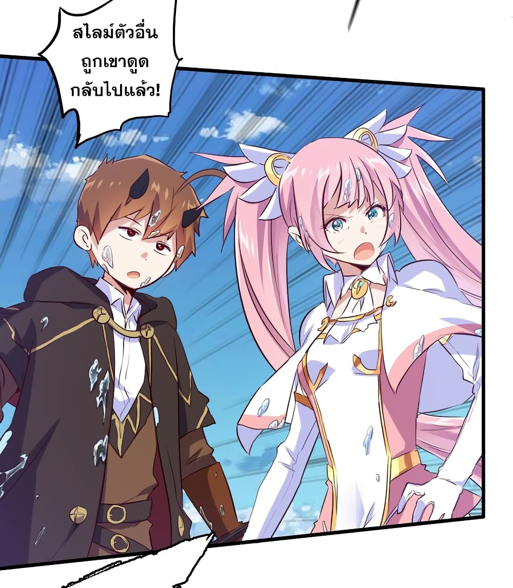 Training With The Demon King page 67