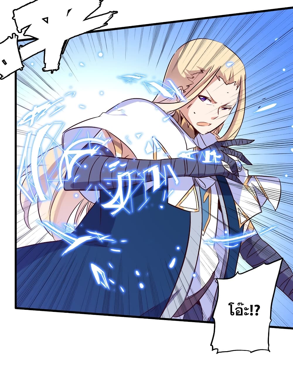 Training With The Demon King page 68