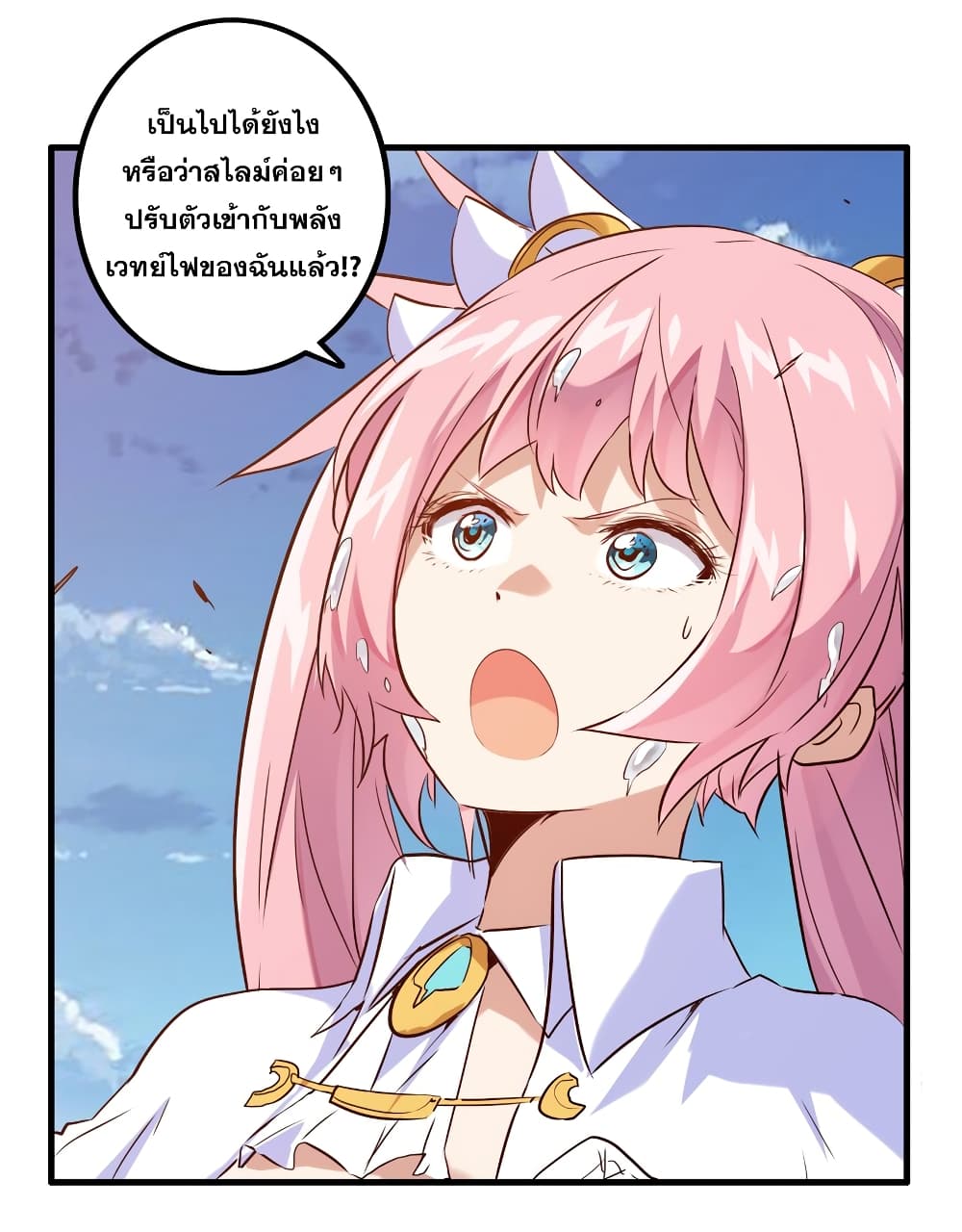 Training With The Demon King page 71