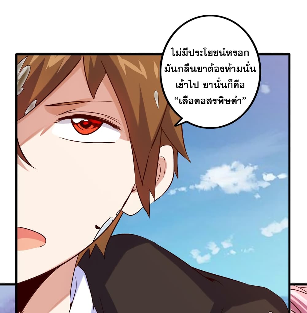 Training With The Demon King page 72