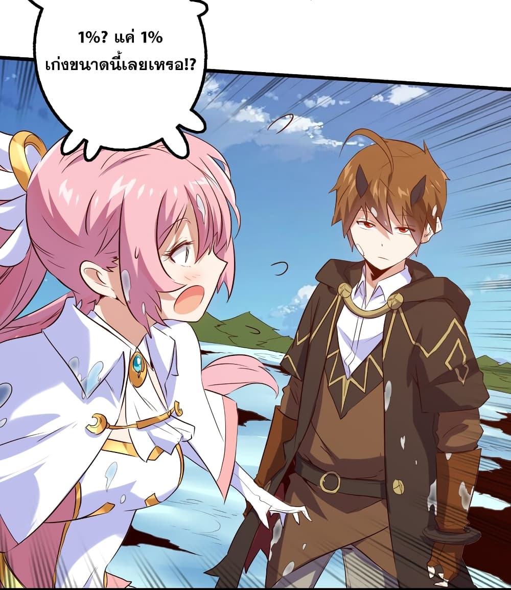 Training With The Demon King page 75