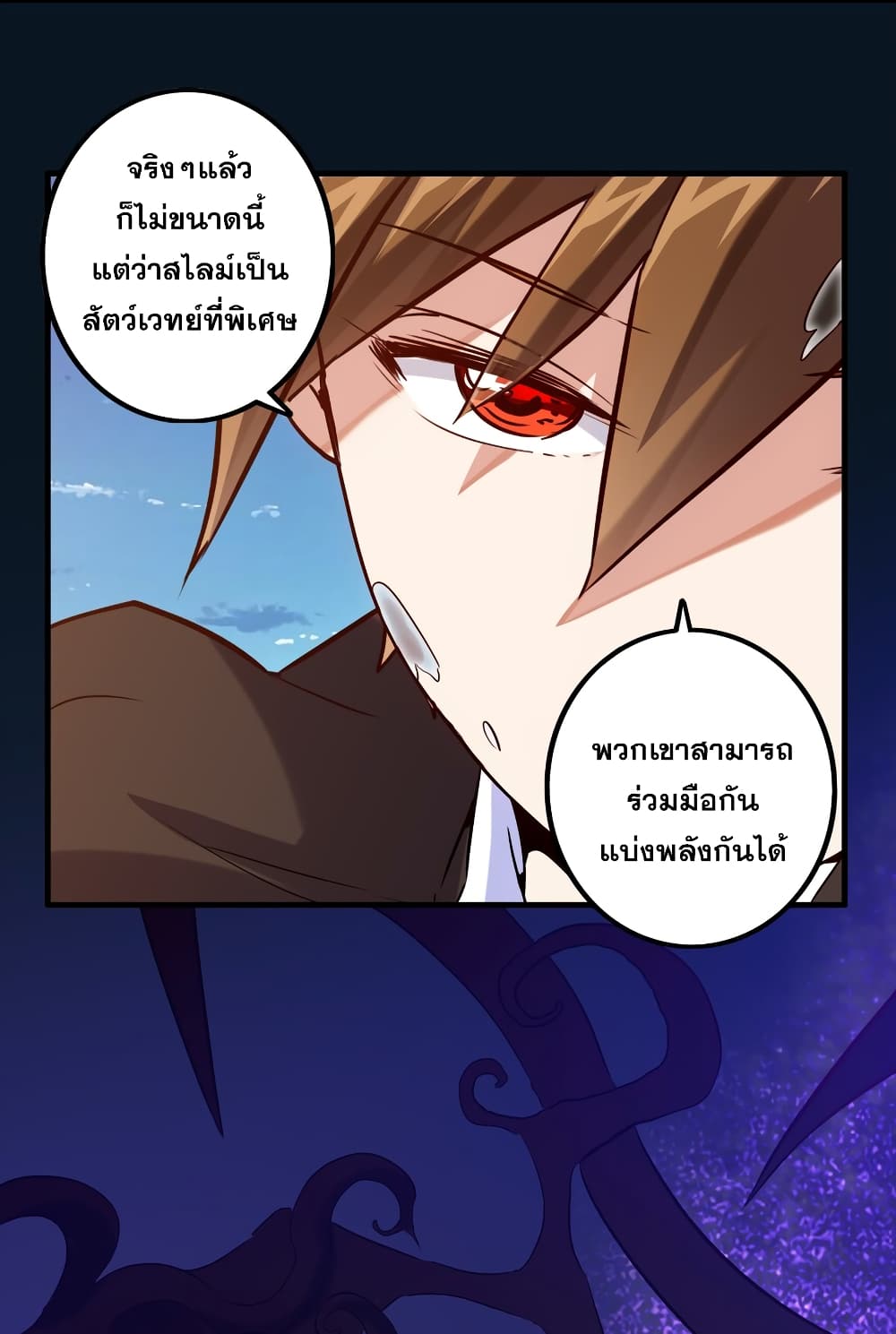 Training With The Demon King page 76