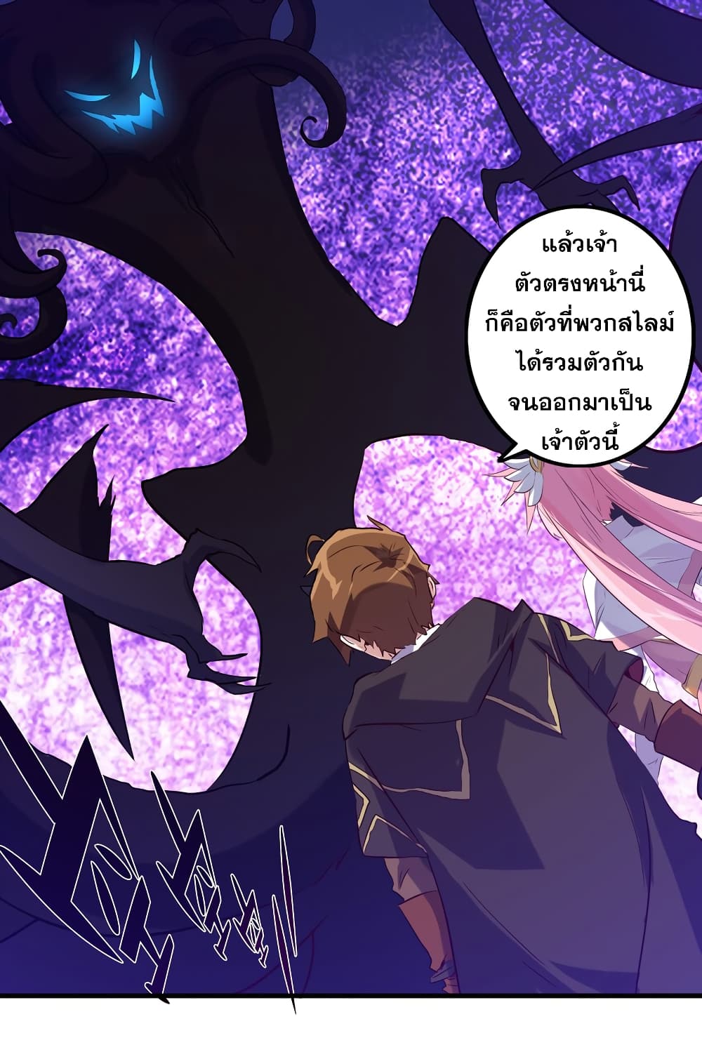 Training With The Demon King page 77