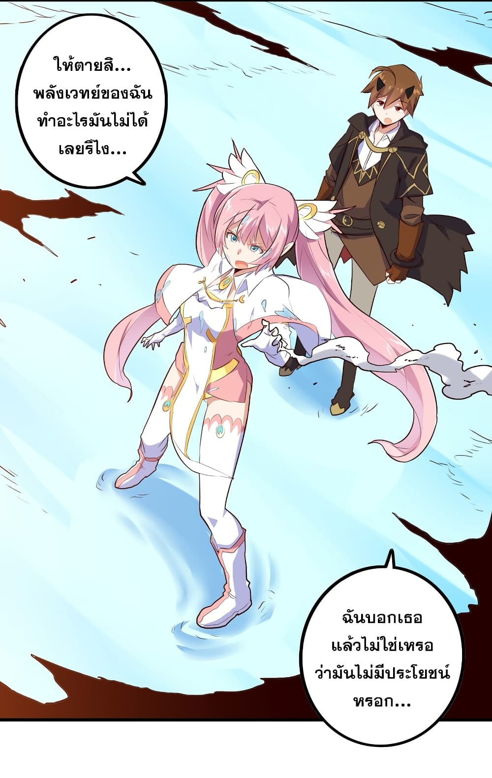 Training With The Demon King page 80