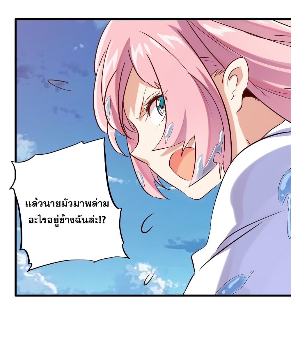 Training With The Demon King page 81