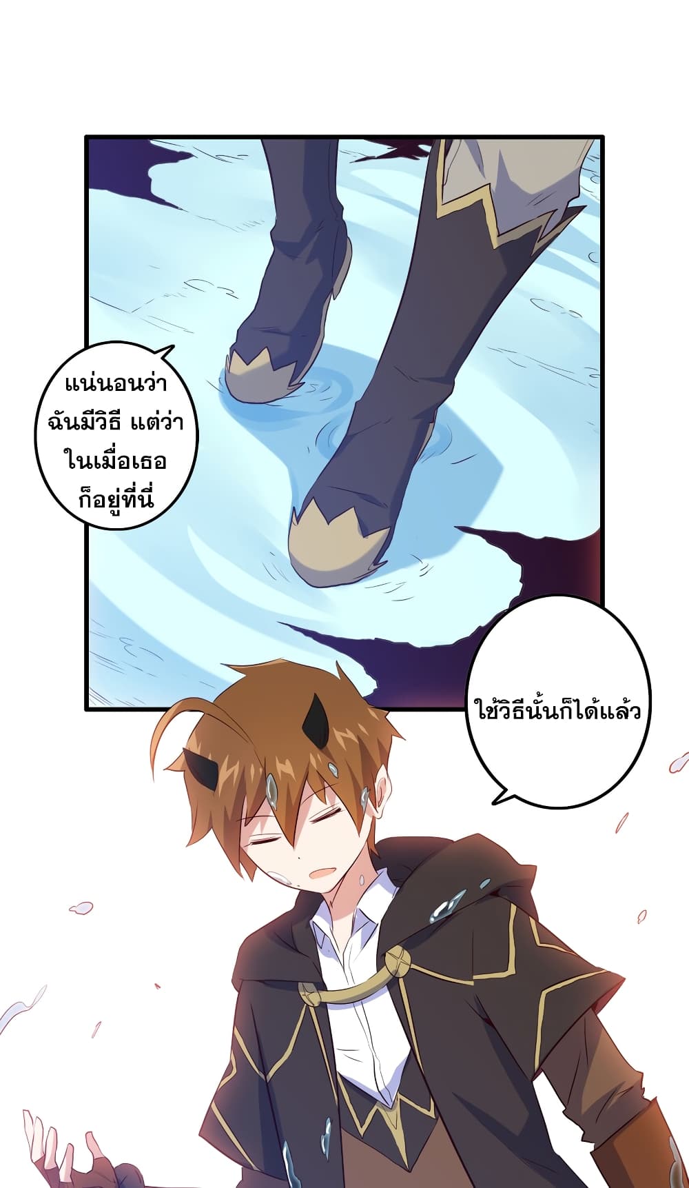 Training With The Demon King page 82