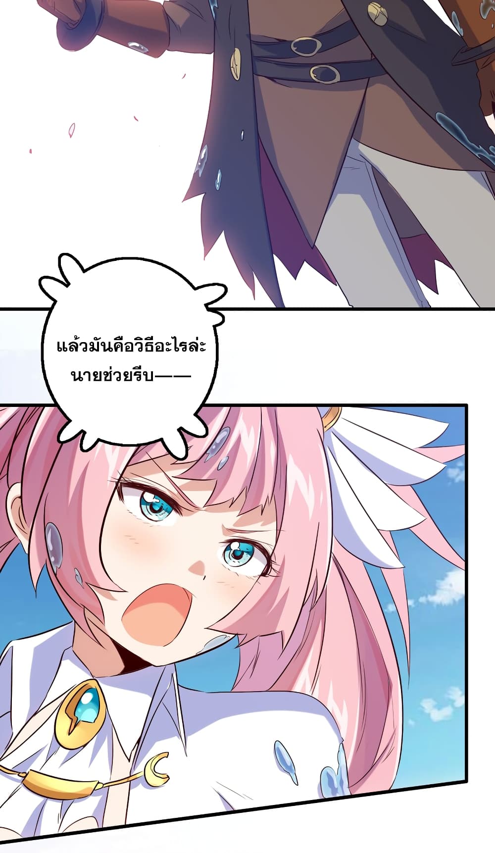 Training With The Demon King page 83