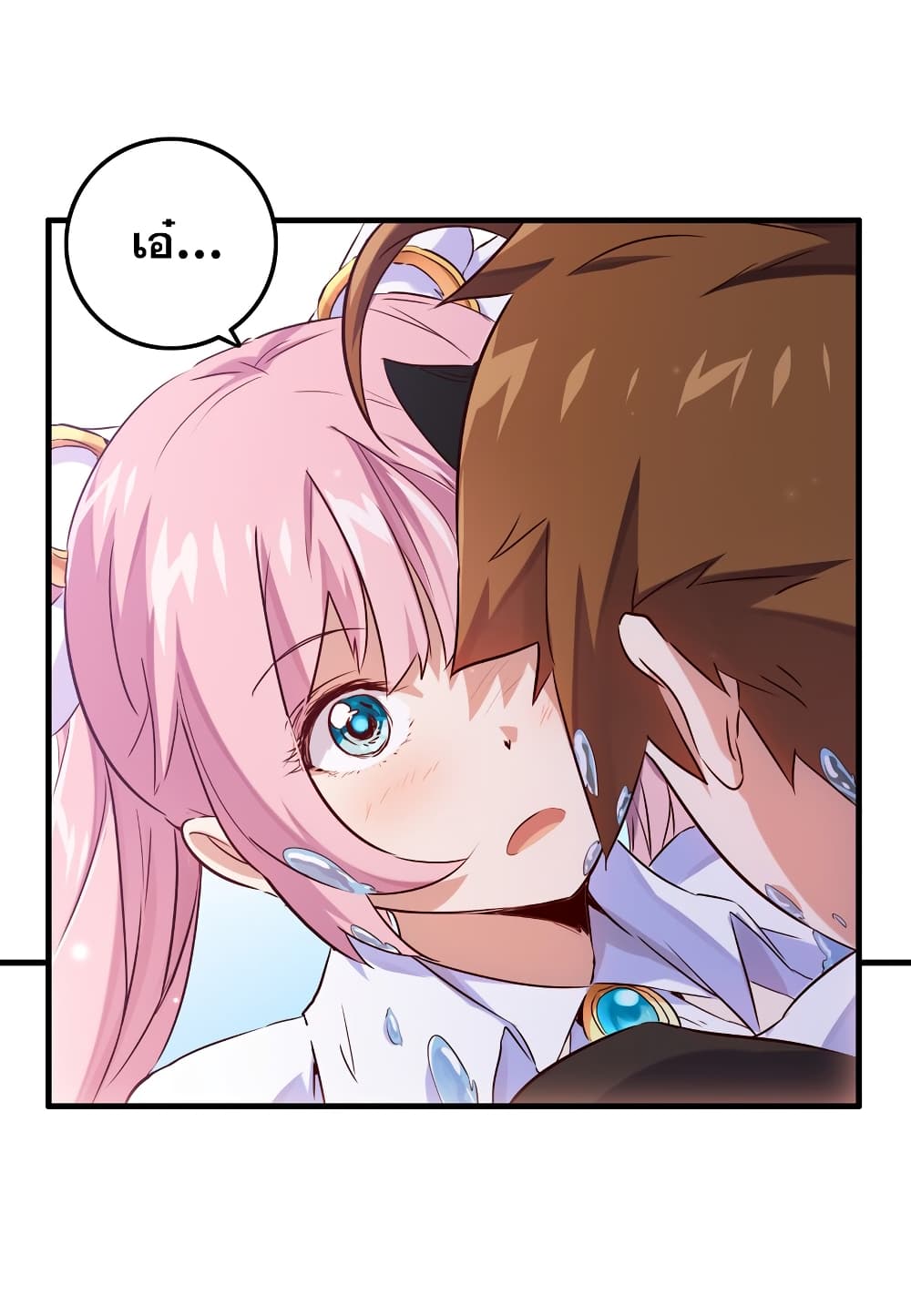 Training With The Demon King page 86