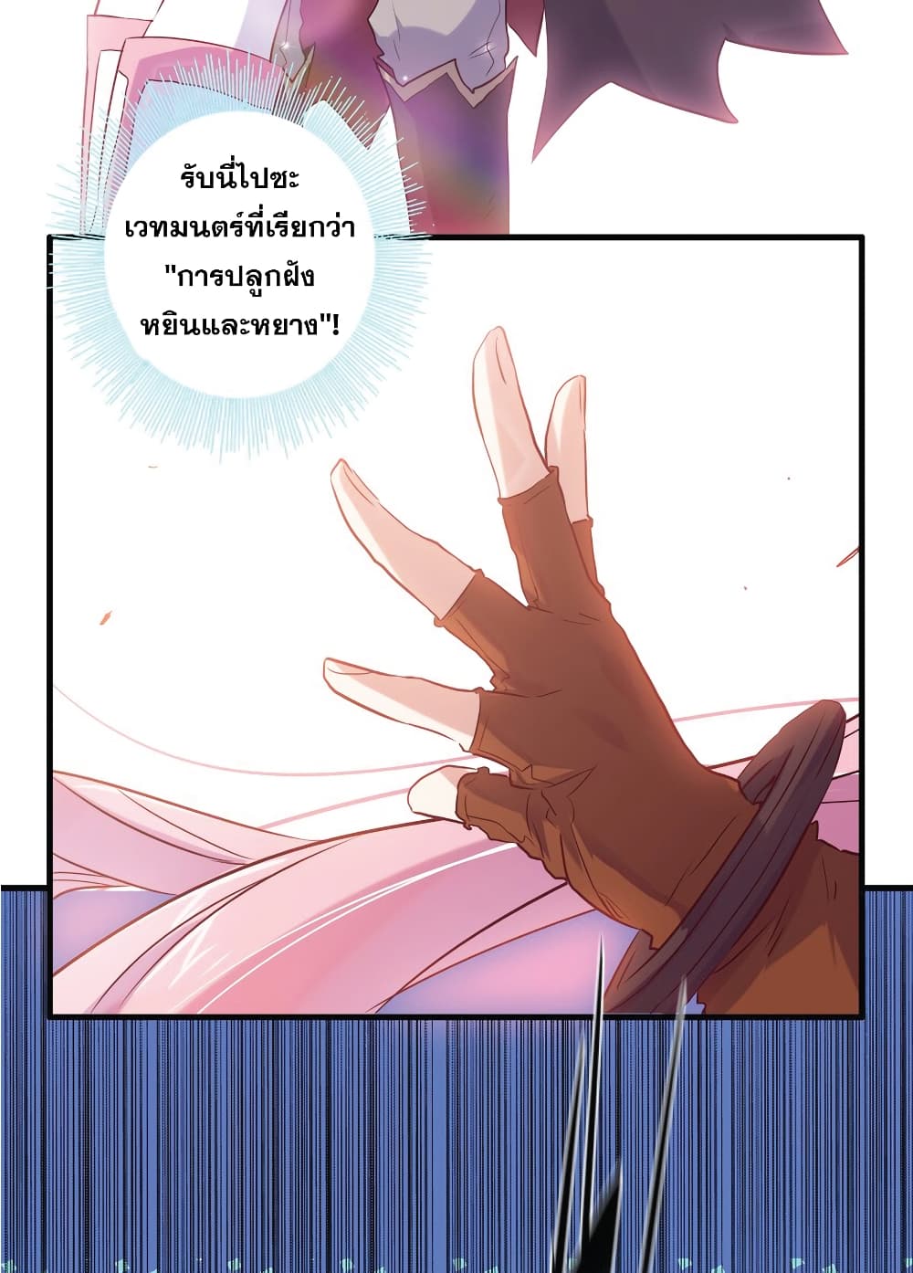 Training With The Demon King page 3