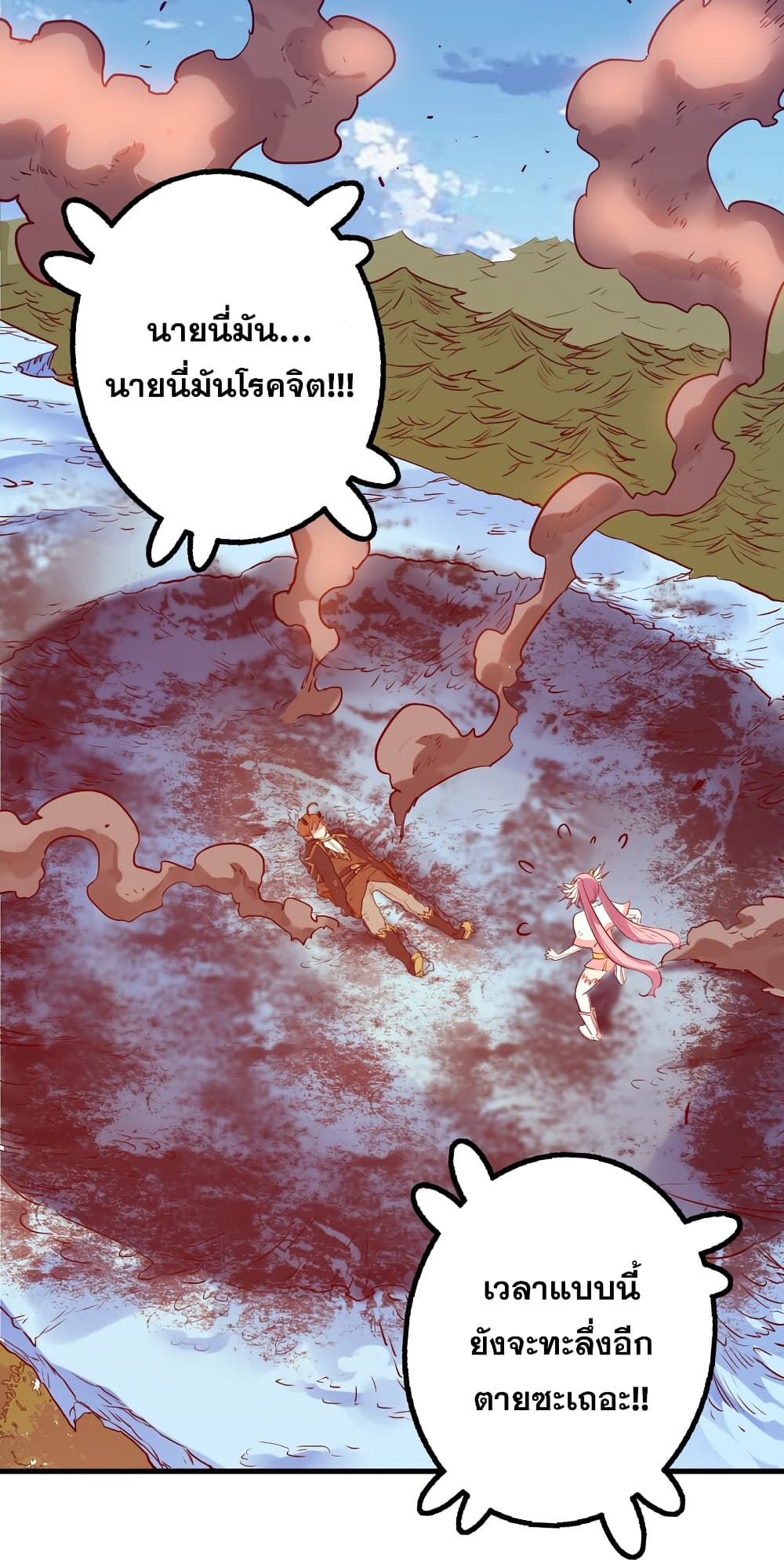 Training With The Demon King page 8