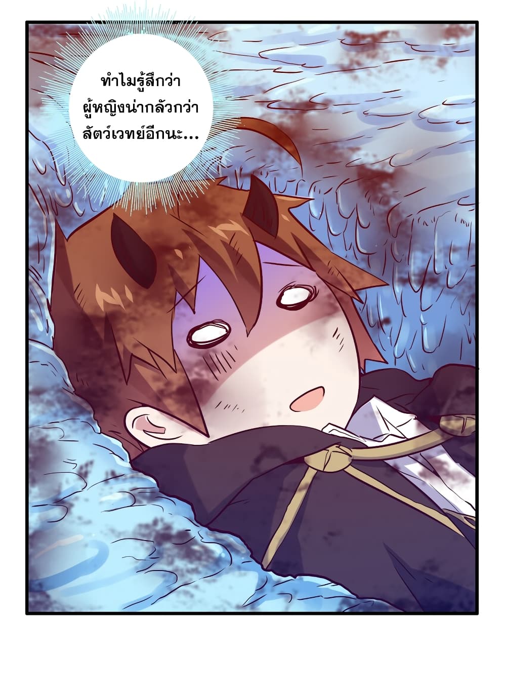 Training With The Demon King page 9