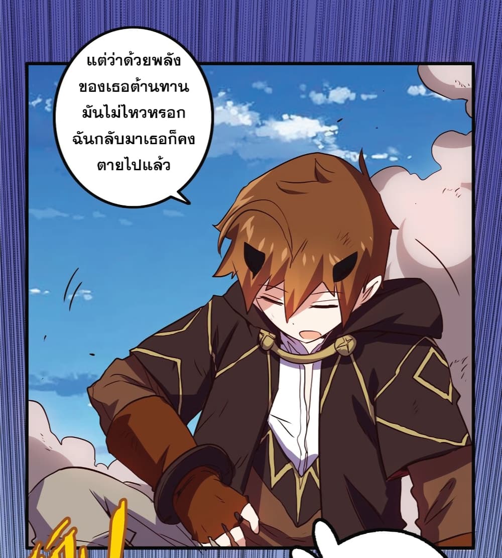 Training With The Demon King page 12