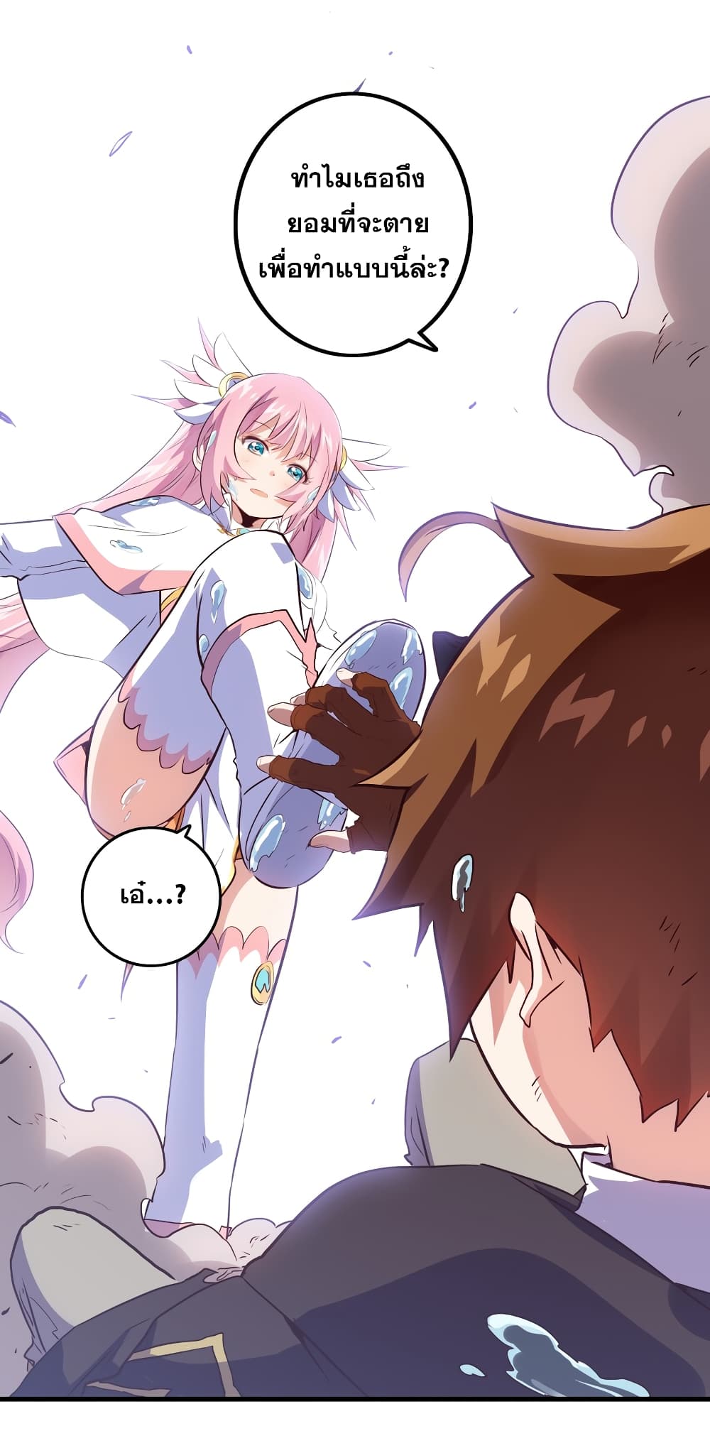 Training With The Demon King page 14