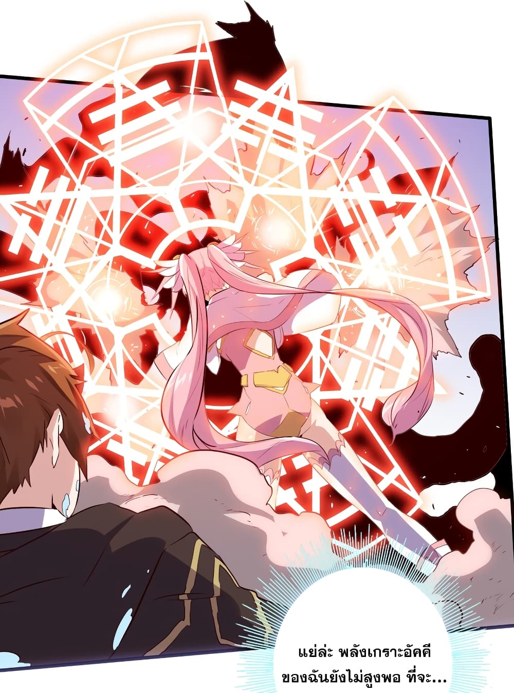 Training With The Demon King page 19