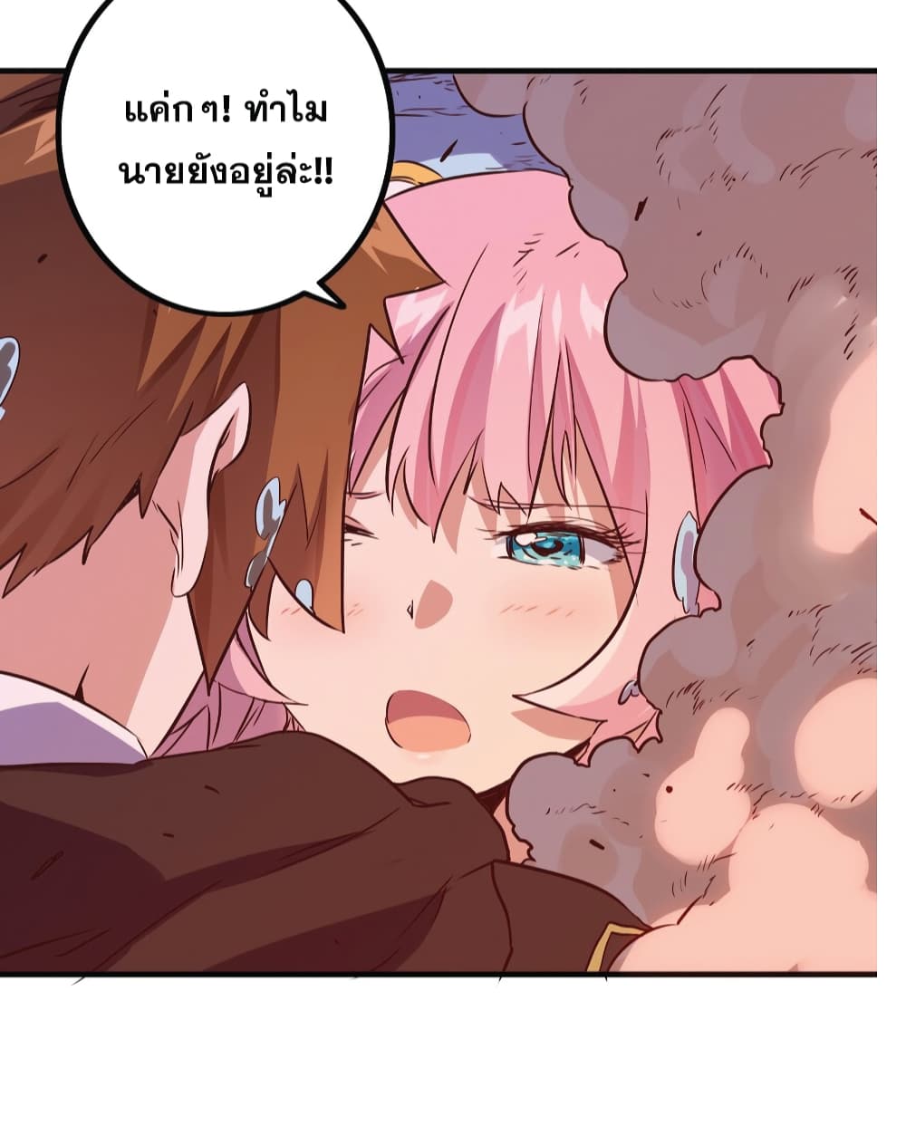 Training With The Demon King page 25