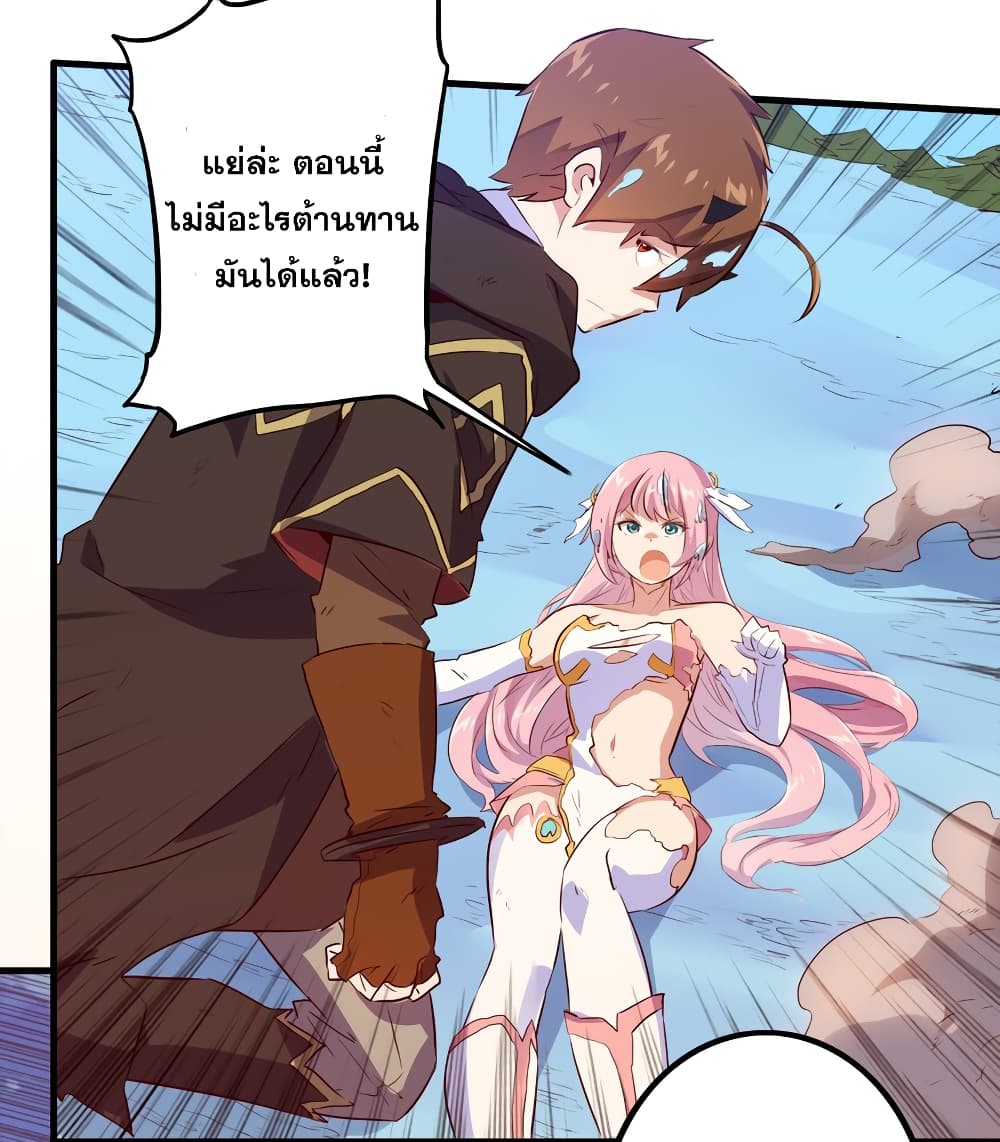 Training With The Demon King page 31