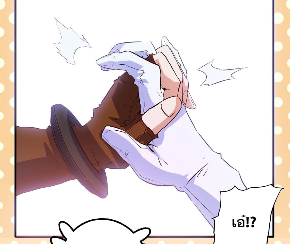Training With The Demon King page 33