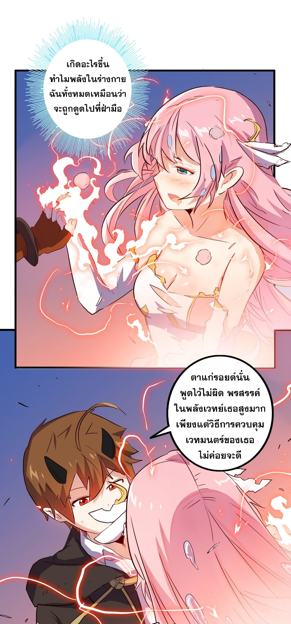 Training With The Demon King page 35