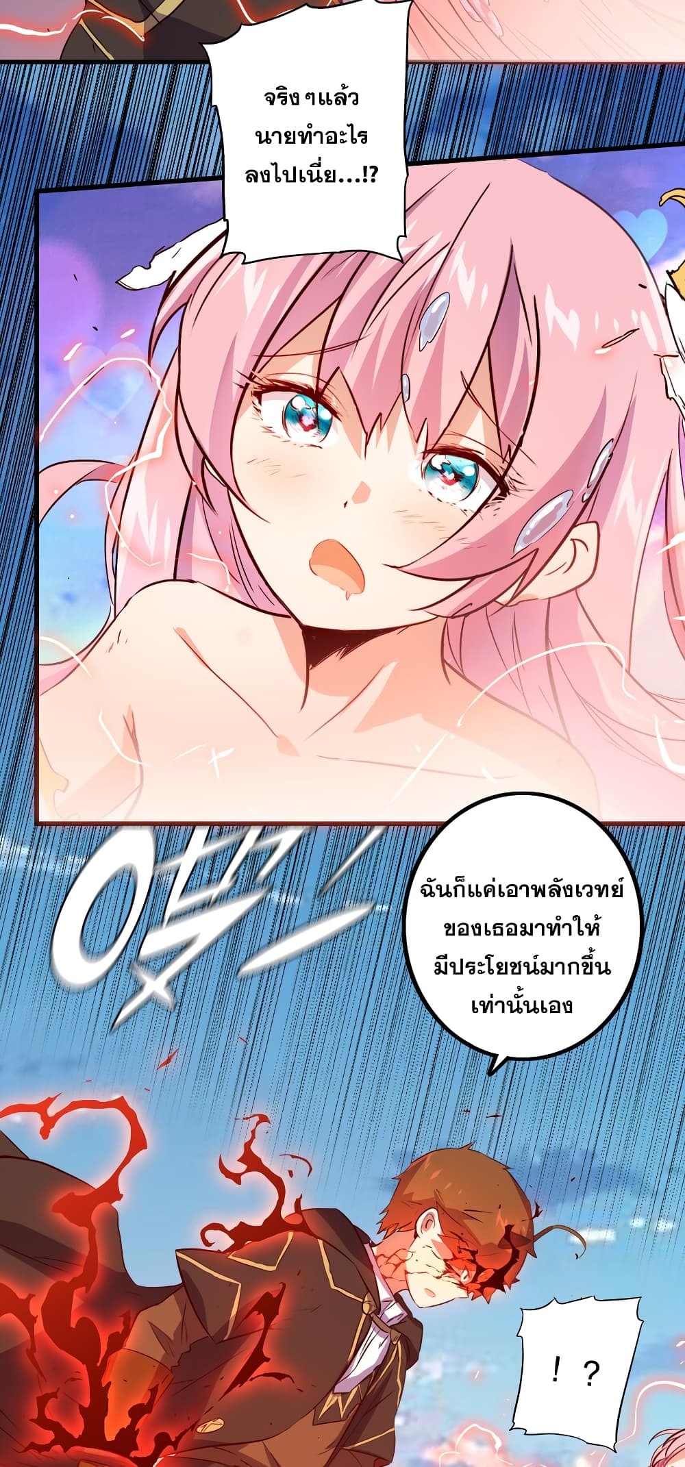 Training With The Demon King page 36