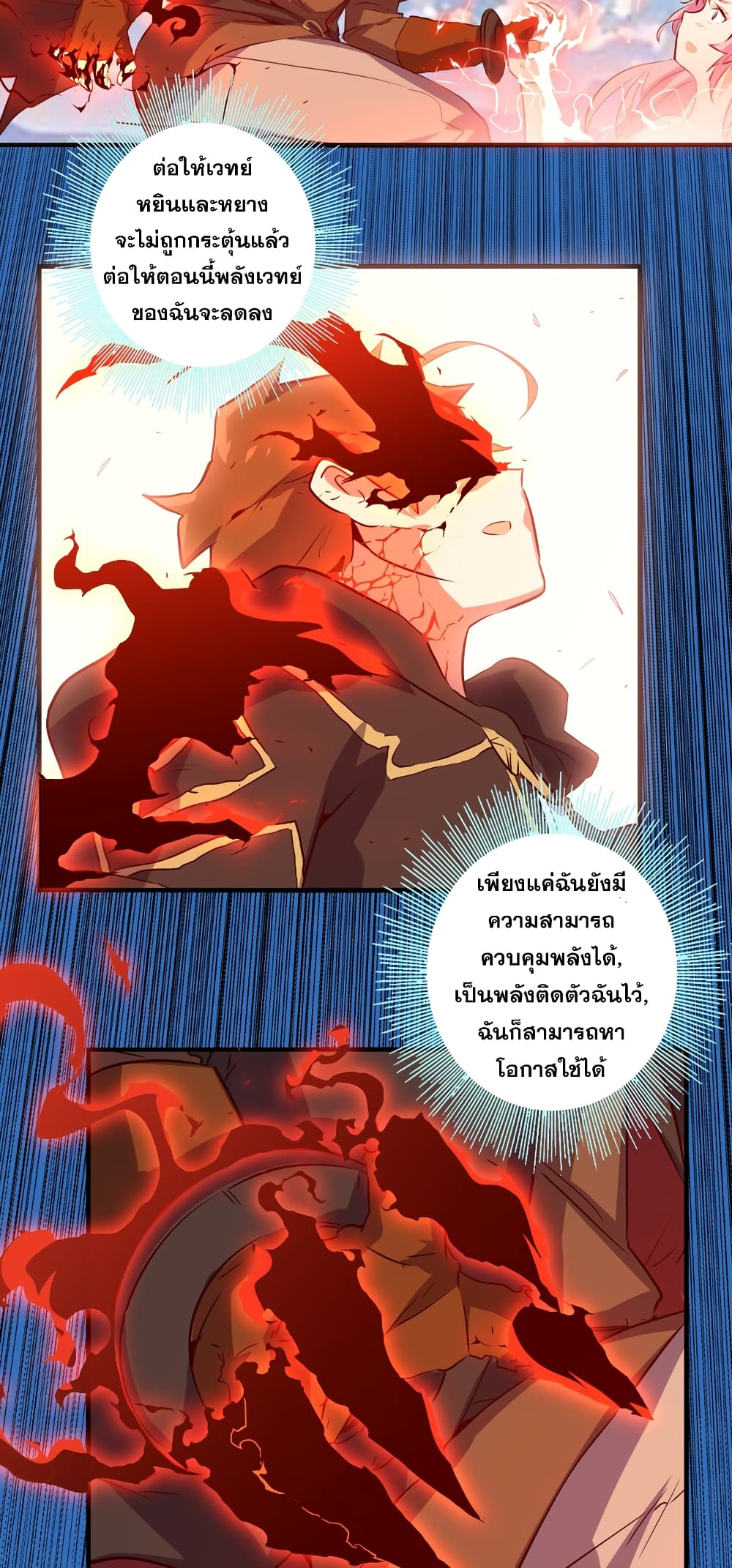 Training With The Demon King page 37