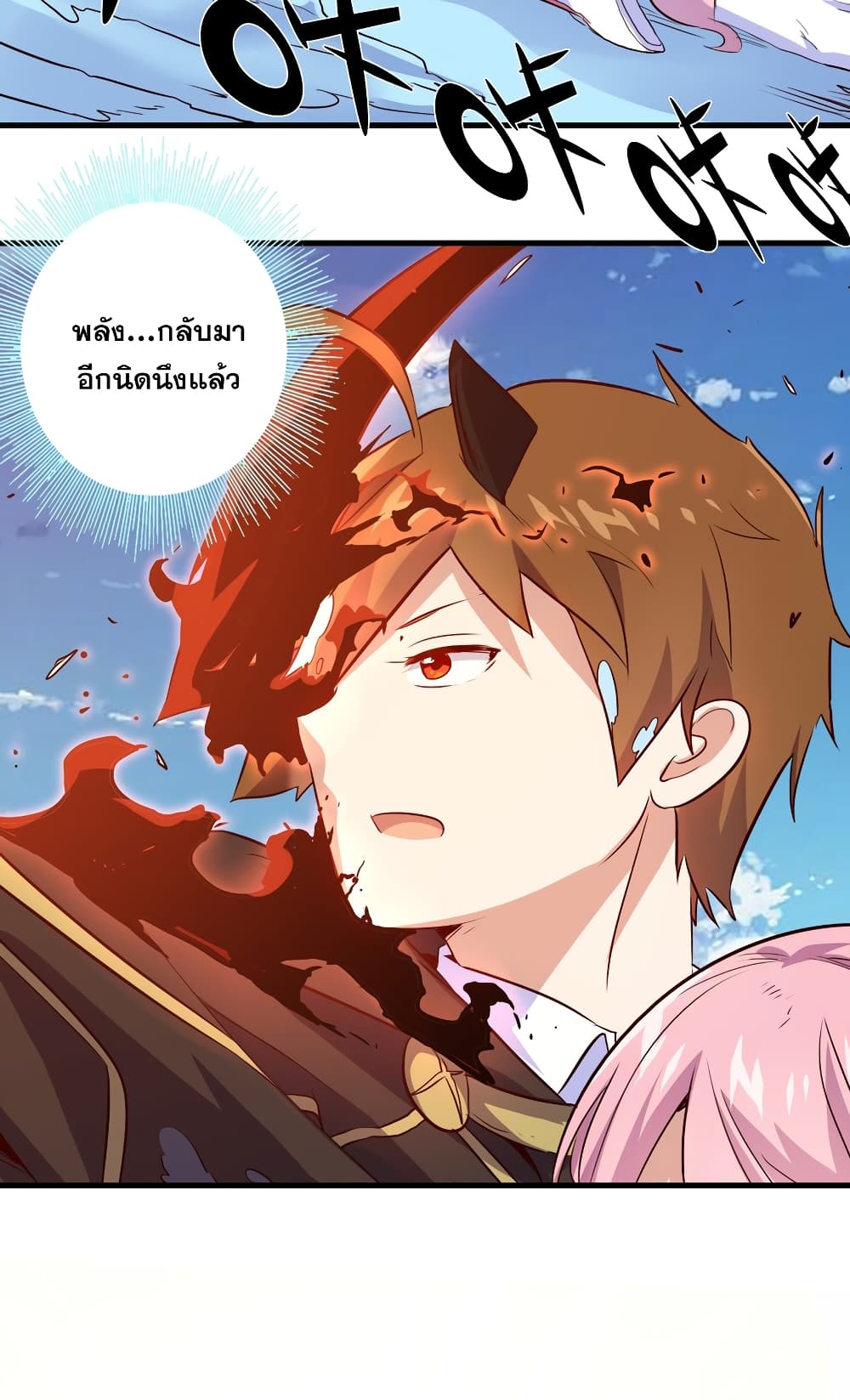 Training With The Demon King page 46