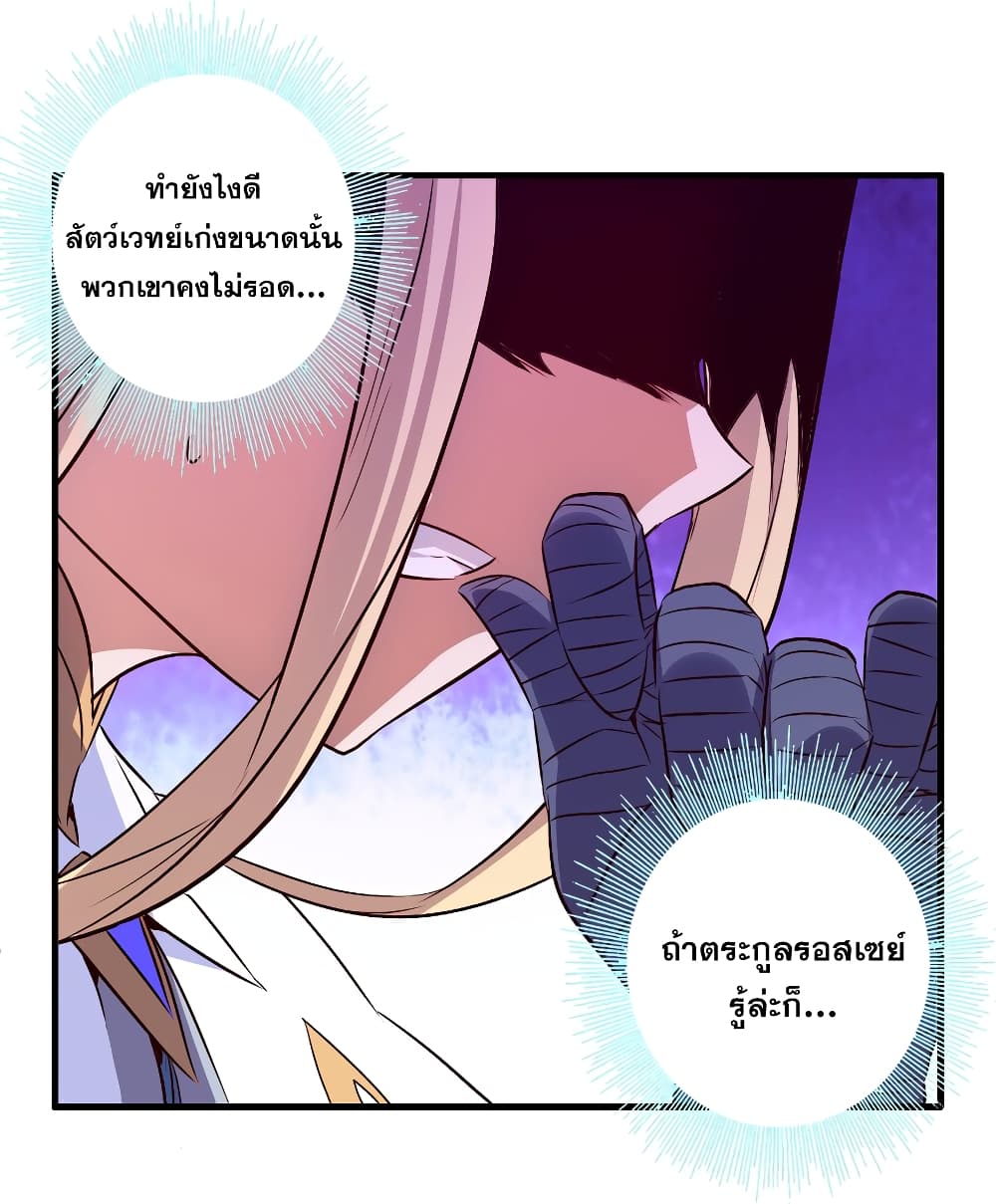 Training With The Demon King page 49