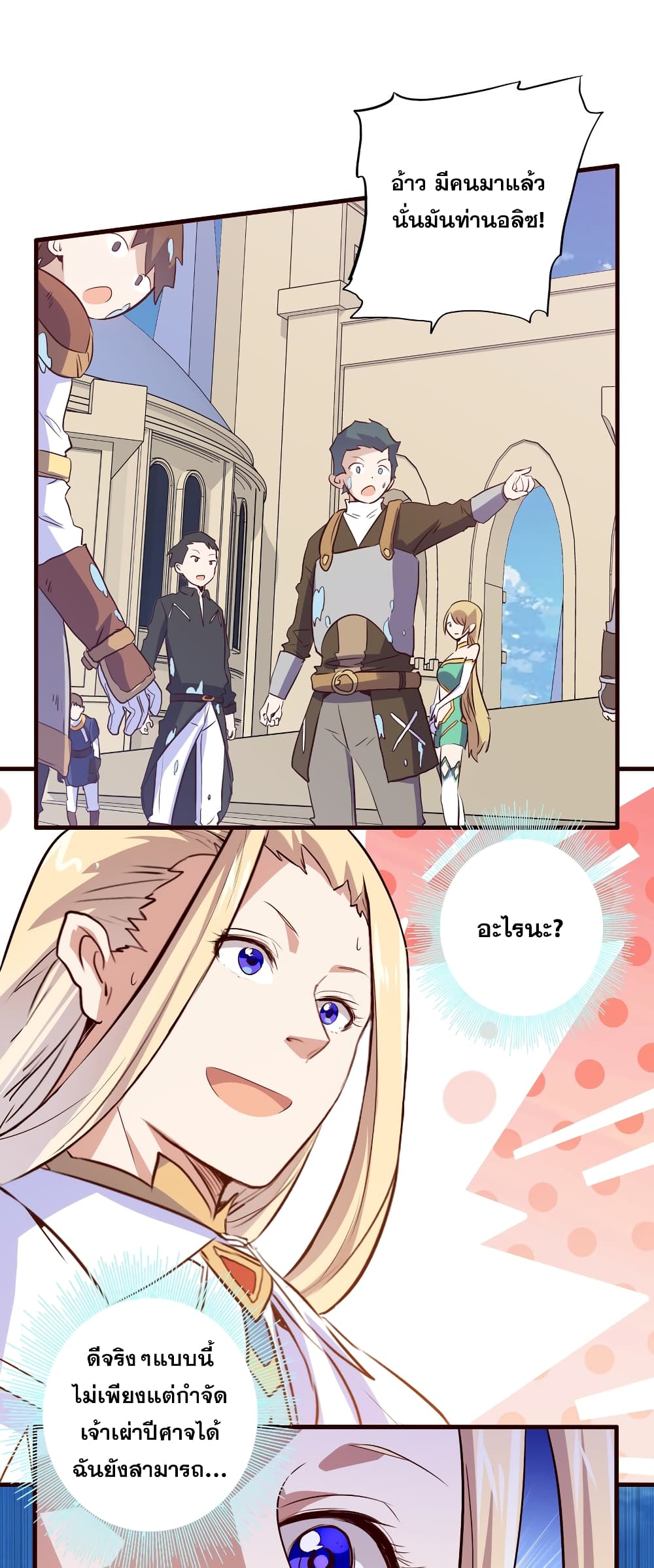 Training With The Demon King page 50
